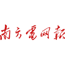 南方電網報